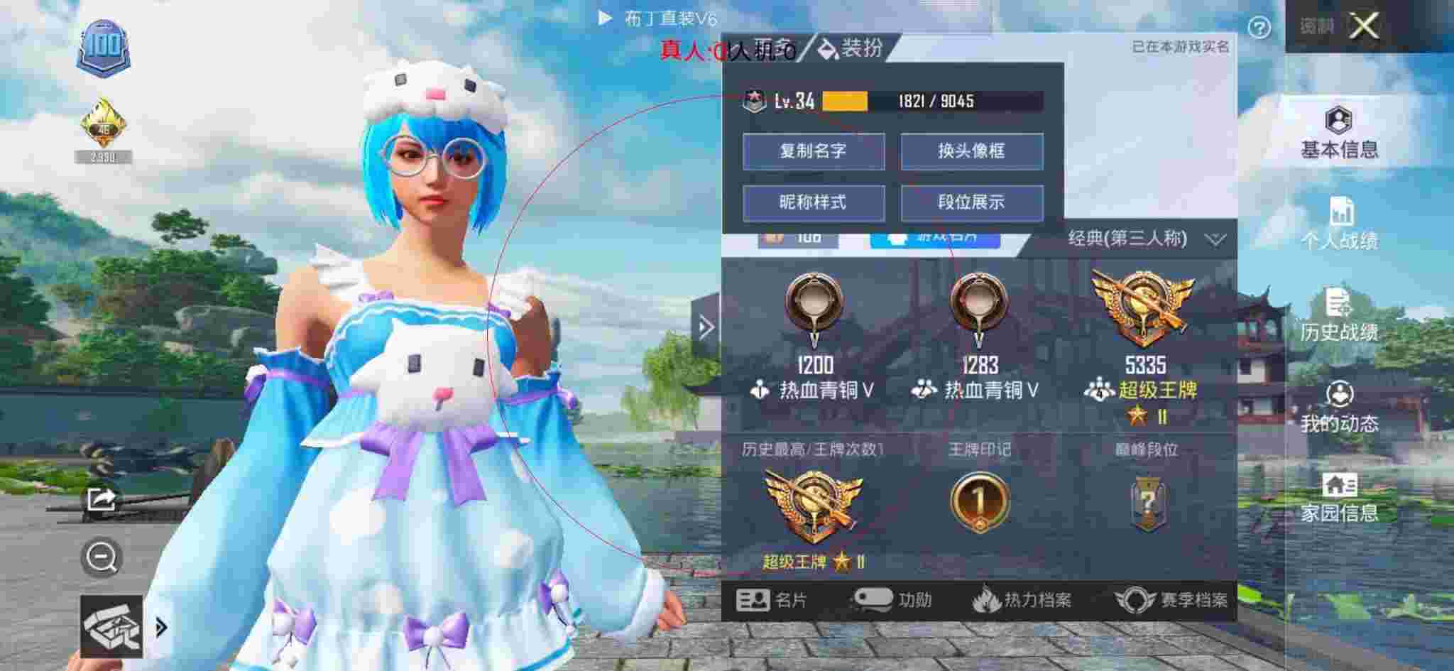 和平精英布丁直装透视 - 和平精英麻雀外挂辅助预览图